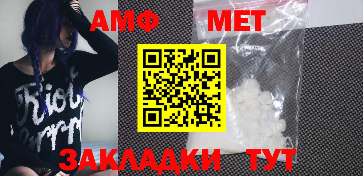 Амфетамин 98% Магадан