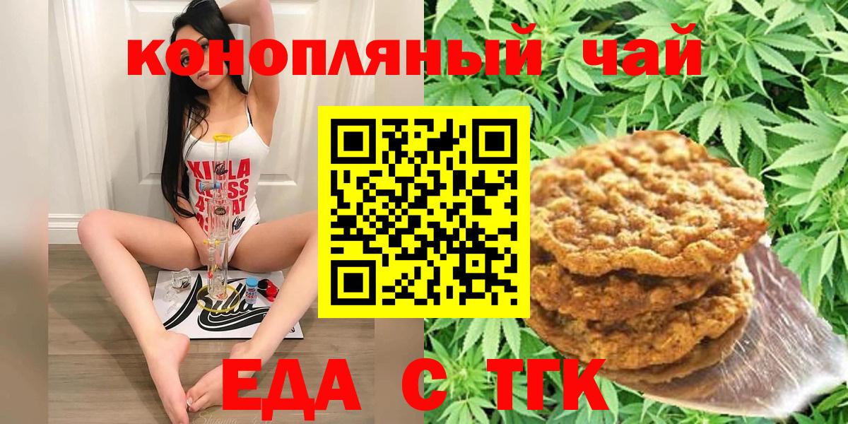 Cannafood конопля Магадан