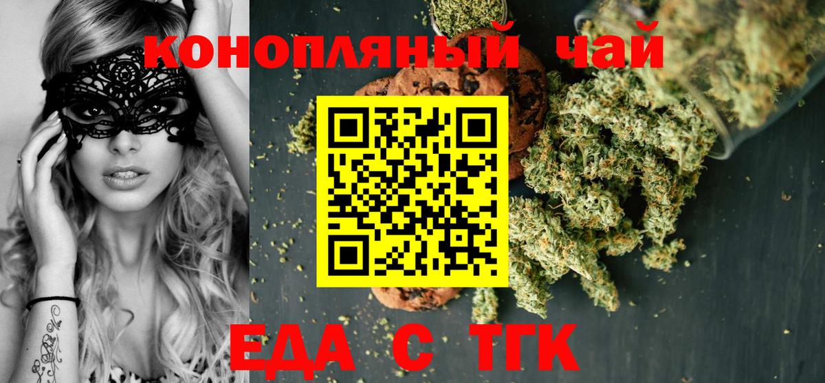 Магадан  Cannafood марихуана  Вход с VPN 