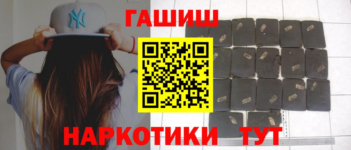 Магадан  ГАШ  ГАШ гашик  Вход с VPN  ГАШИШ Ice-O-Lator 
