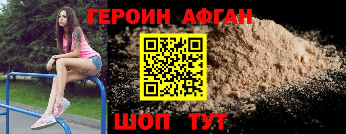 ГЕРОИН герыч  Вход с VPN  Магадан 