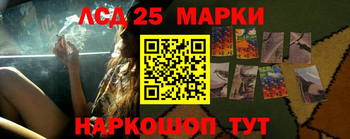 Магадан  Лсд 25 экстази кислота  Вход с VPN  LSD-25 экстази ecstasy 