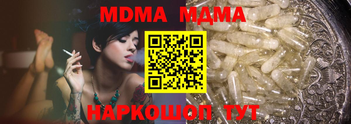 Магадан  MDMA молли  MDMA  Вход с VPN 