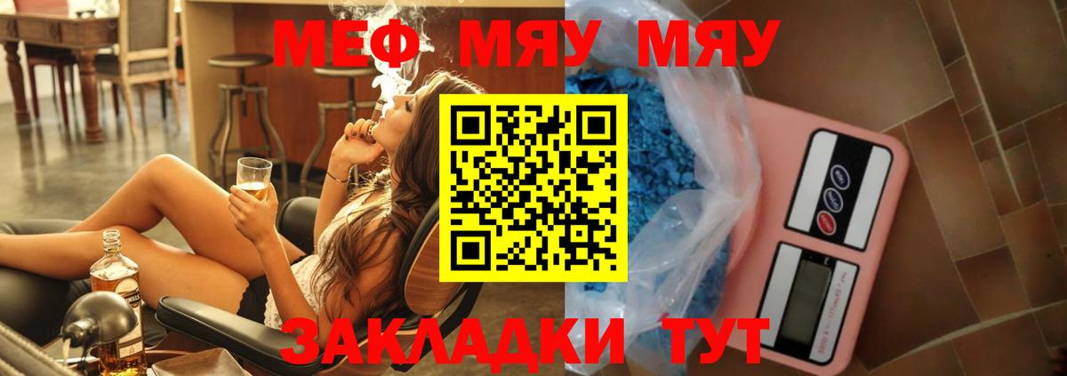 Меф кристаллы  Вход с VPN  Меф  Магадан 