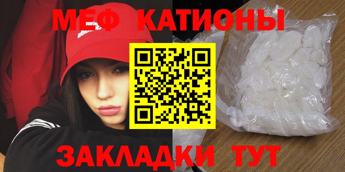 Меф мяу мяу мука Магадан