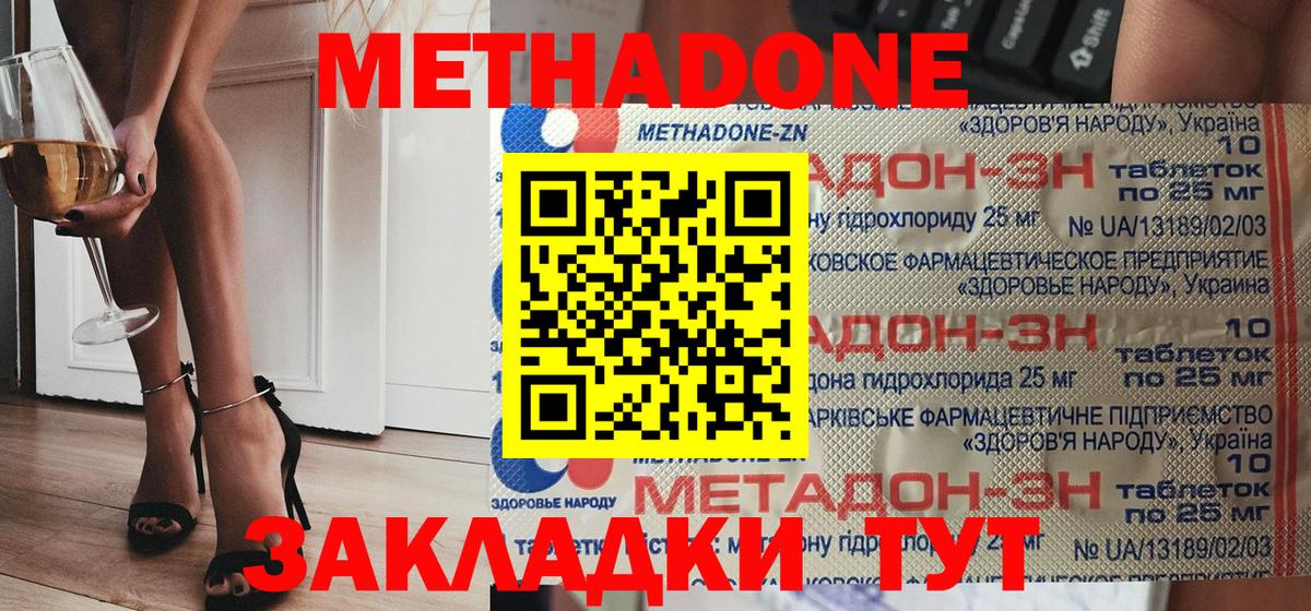 МЕТАДОН VHQ  Вход с VPN  Магадан 