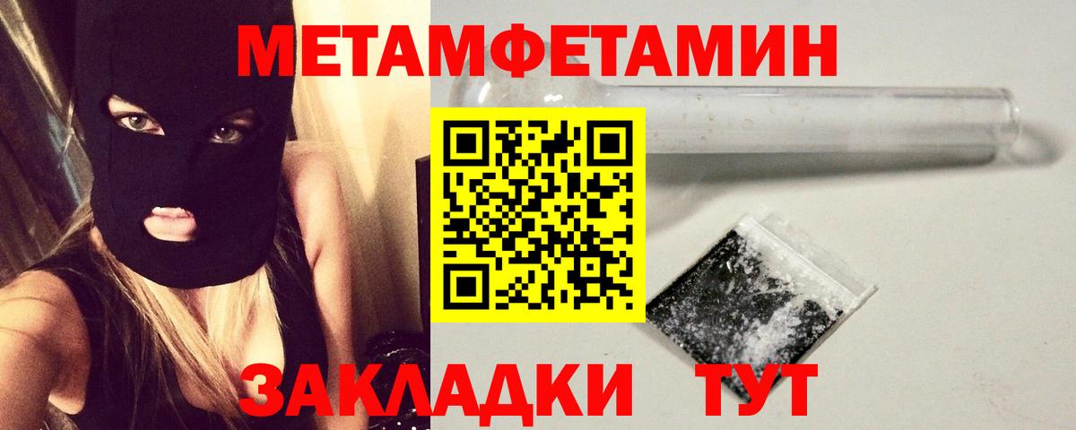 Первитин винт  Вход с VPN  Магадан 