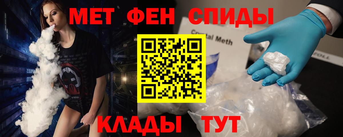 Первитин винт Магадан