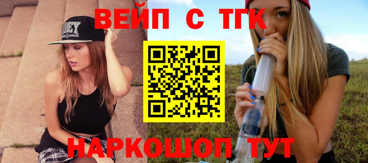 ТГК THC oil Магадан