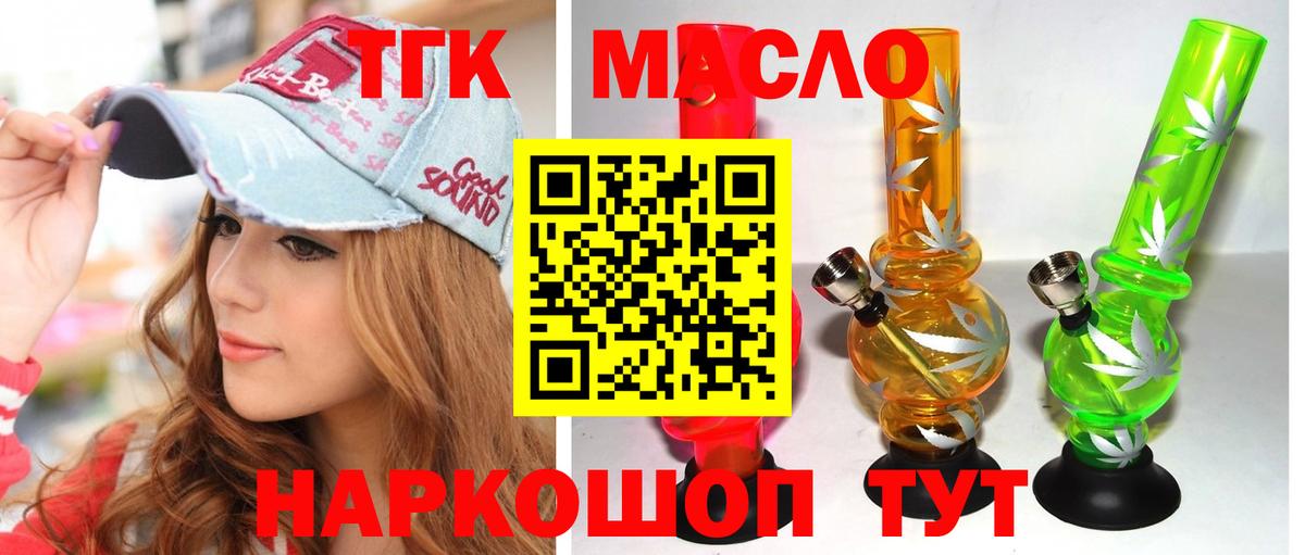 Магадан  Дистиллят ТГК концентрат  Вход с VPN  Дистиллят ТГК вейп с тгк 